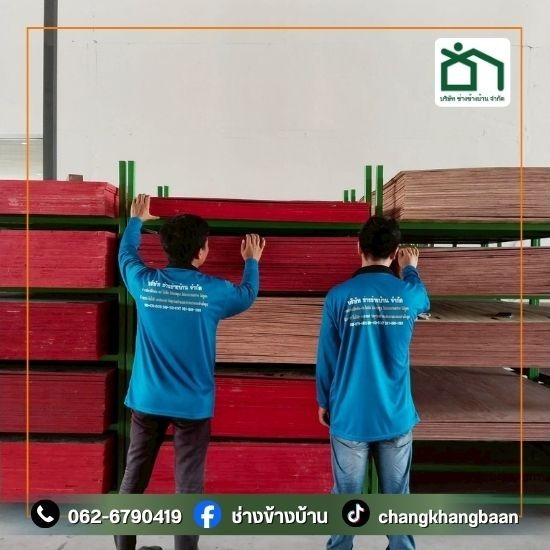 ไม้อัด สมุทรปราการ