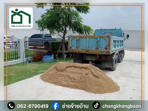 จำหน่ายทราย