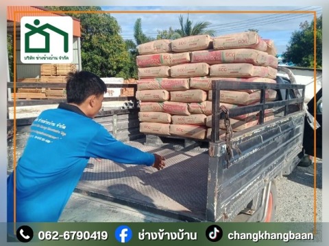 ตัวแทนจำหน่ายปูน